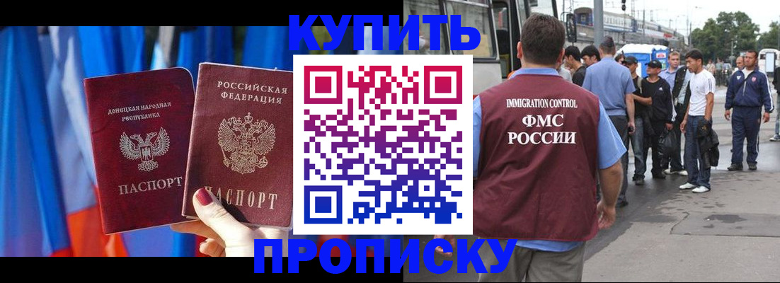 прописка штамп в Пермском крае