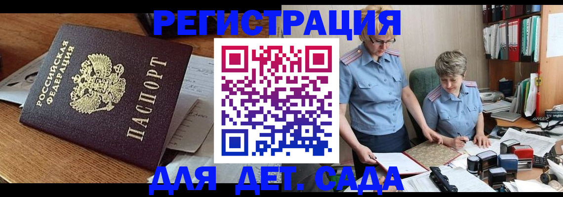 прописка паспорт в Пермском крае
