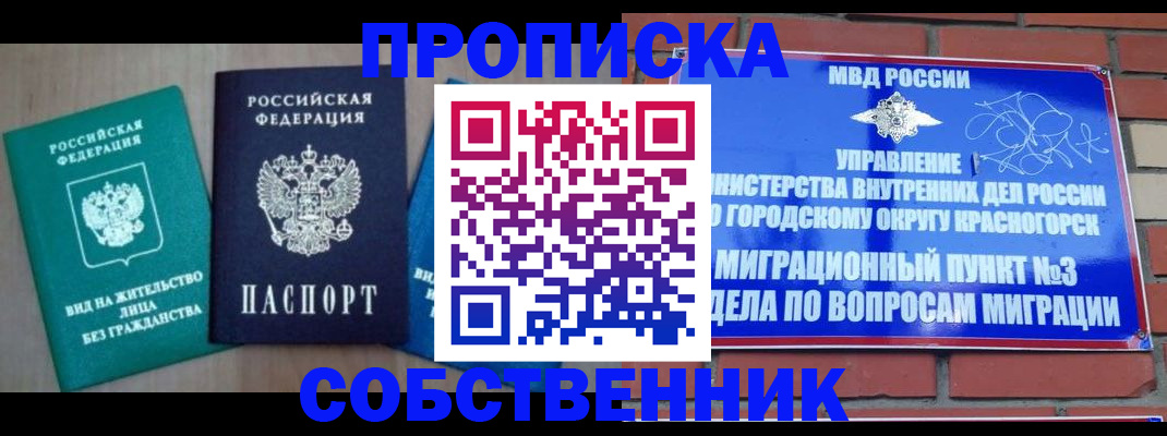 временная регистрация адрес в Пермском крае