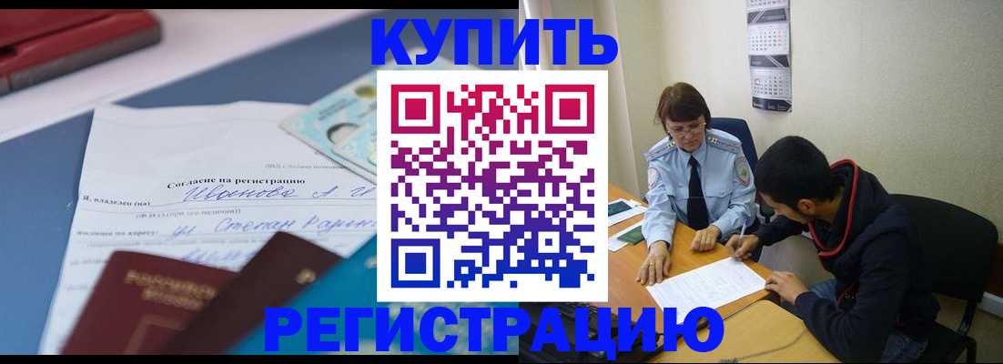 временная прописка в Пермском крае