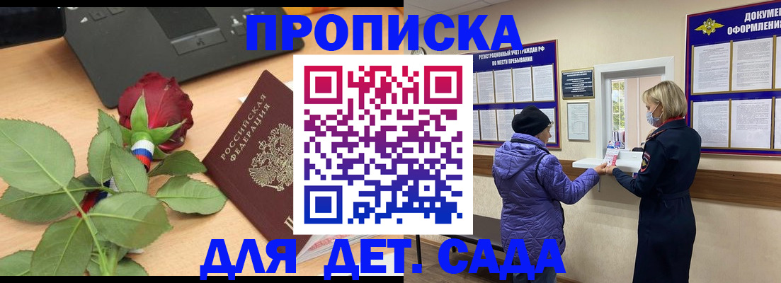 где прописаться в Пермском крае